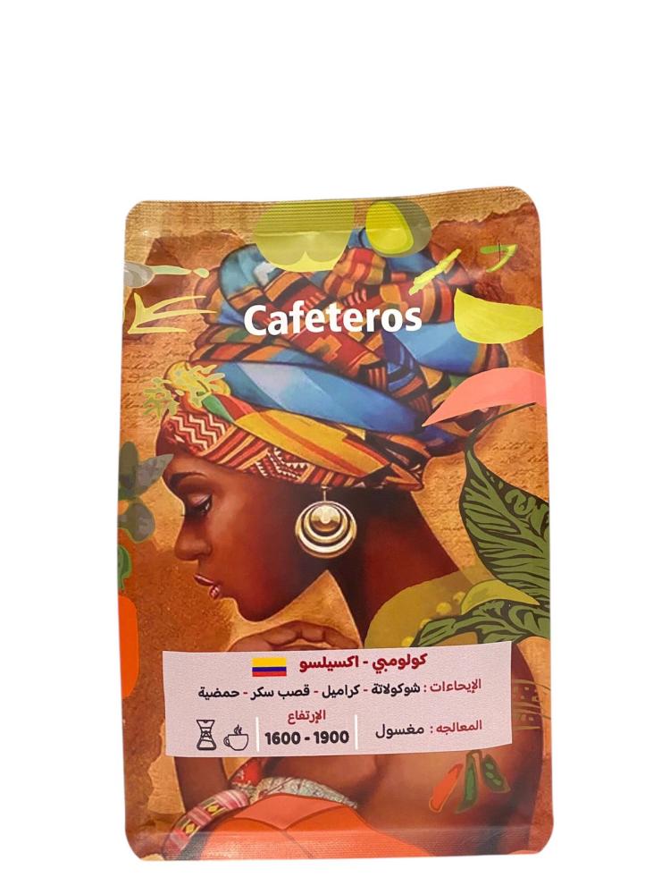 كولومبيا اكسيلسو - محمصة كافيتيروس   250g