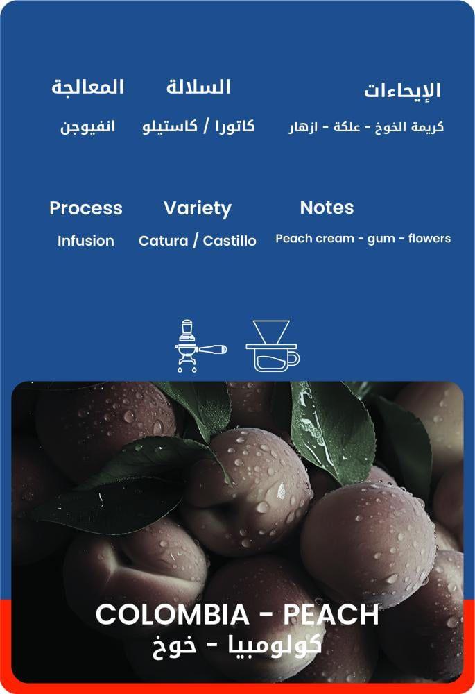 كولومبيا خوخ - ثيرتي وت 125g