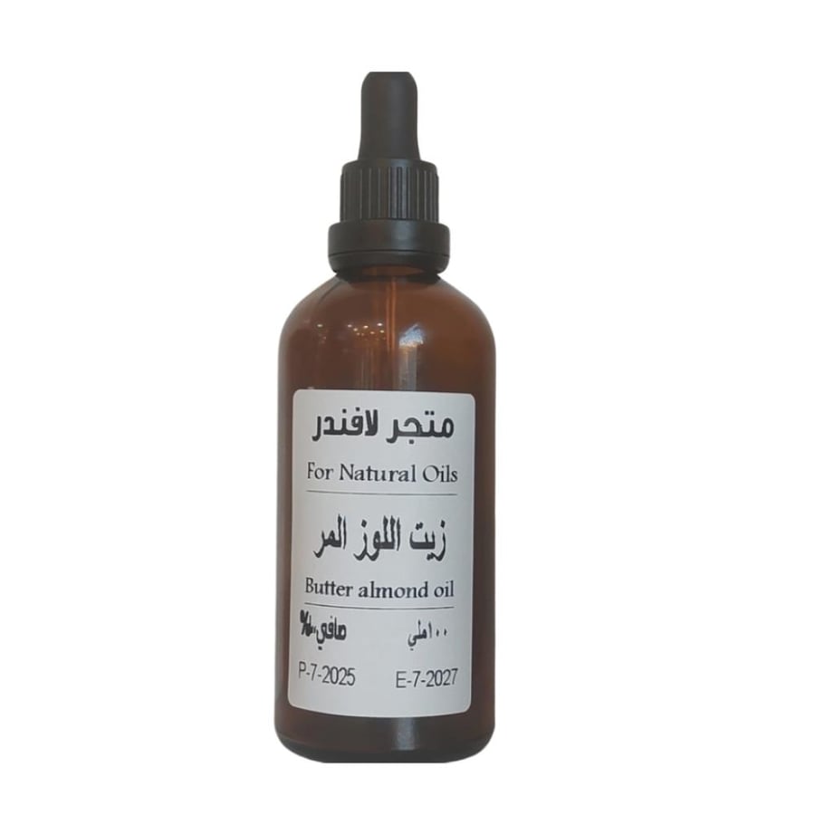 زيت اللوز المر عصرة اولى