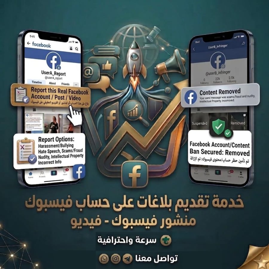 بلاغ على قناة او منشور واتساب حقيقي باند
