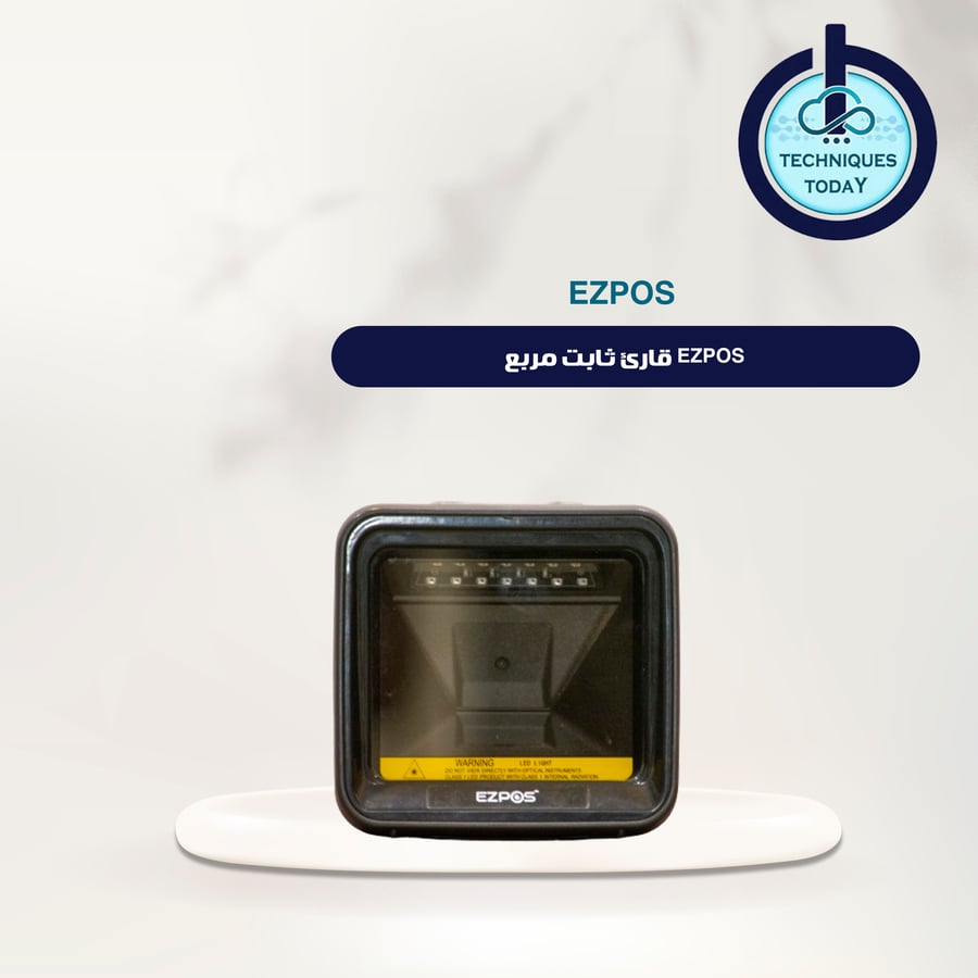 قارئ باركو ثابت مربع EZPOS