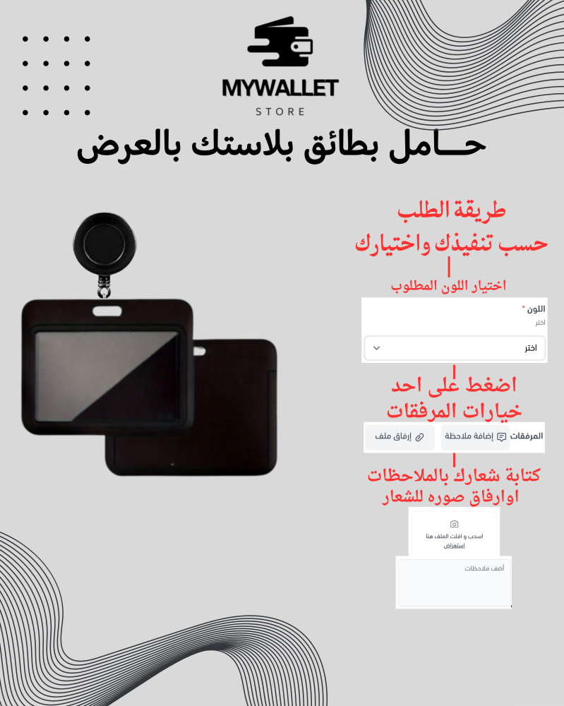 حامل بطاقة -عمل بلاستك  ~ بالعرض
