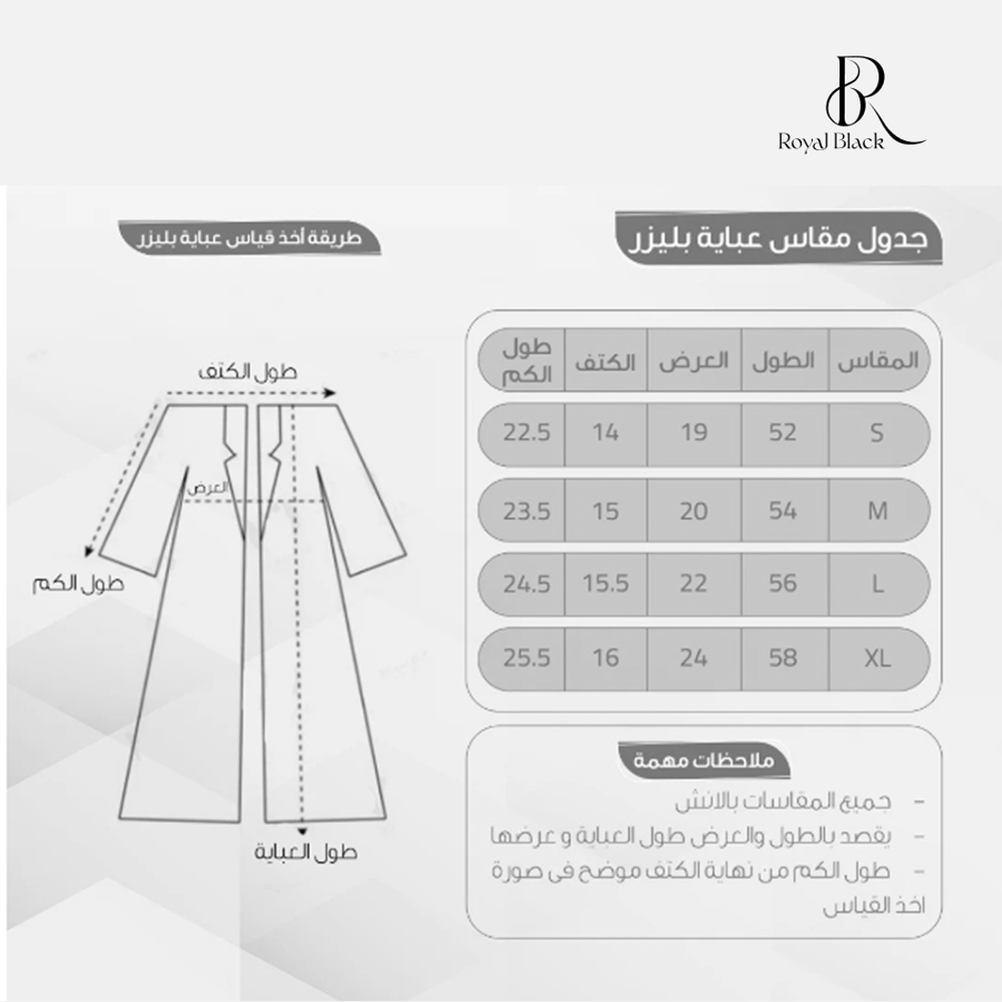 عباية بليزر اسود كتان كوري