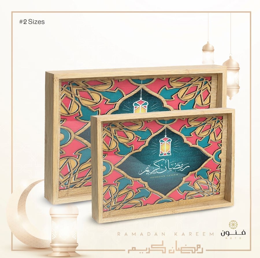 طقم صواني رمضان كريم الخشبية الأنيقة بارضية زجاجية قطعتين