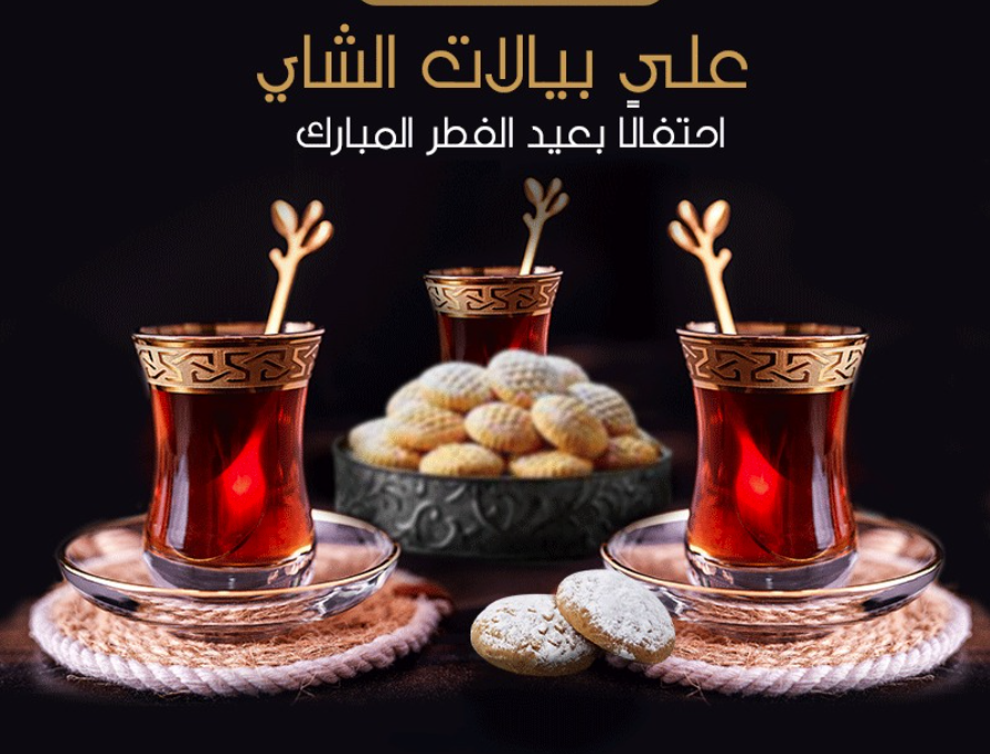 طقم بيالات شاي  تركي فاخر 6 قطع مع الصحون – لمسة ذهبية ترفع الذوق