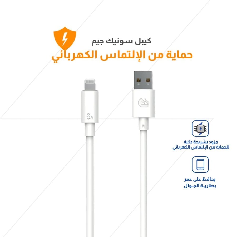 كيبل لايتنج