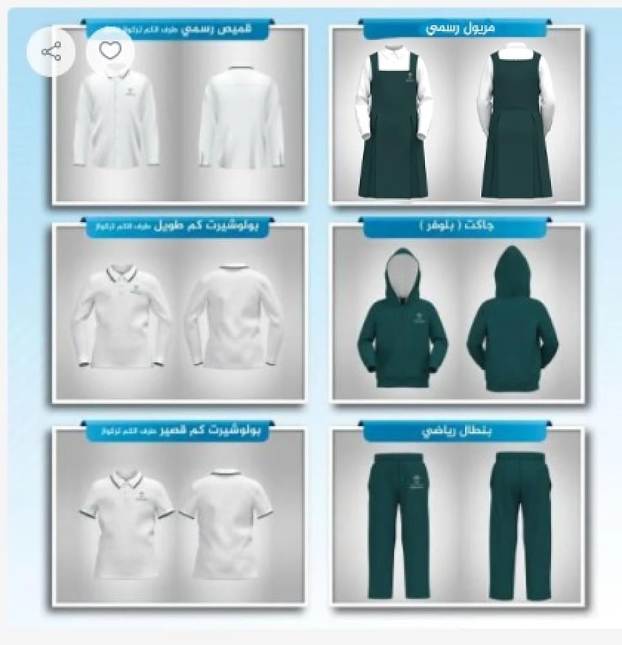 primary stage uinform package Girls