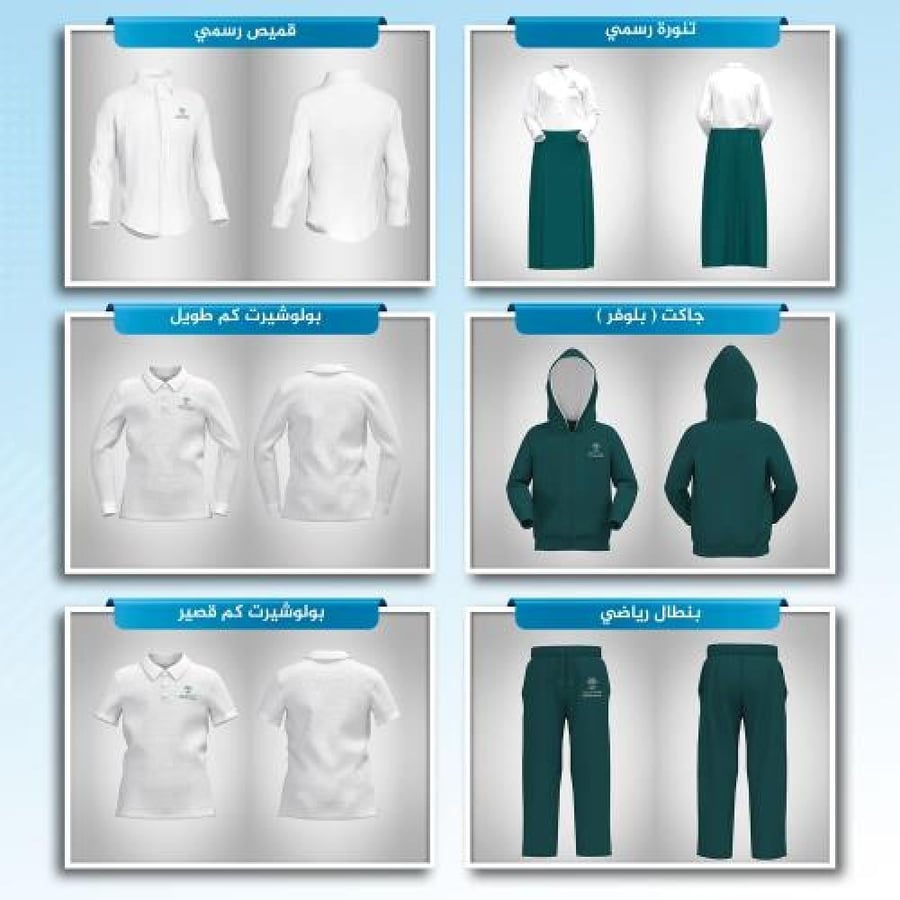 High school  uniform package