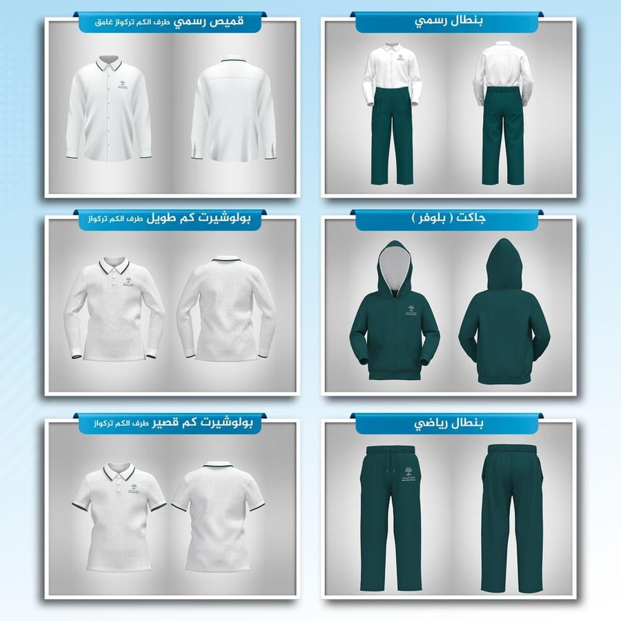 kindergarten uniform package Boys