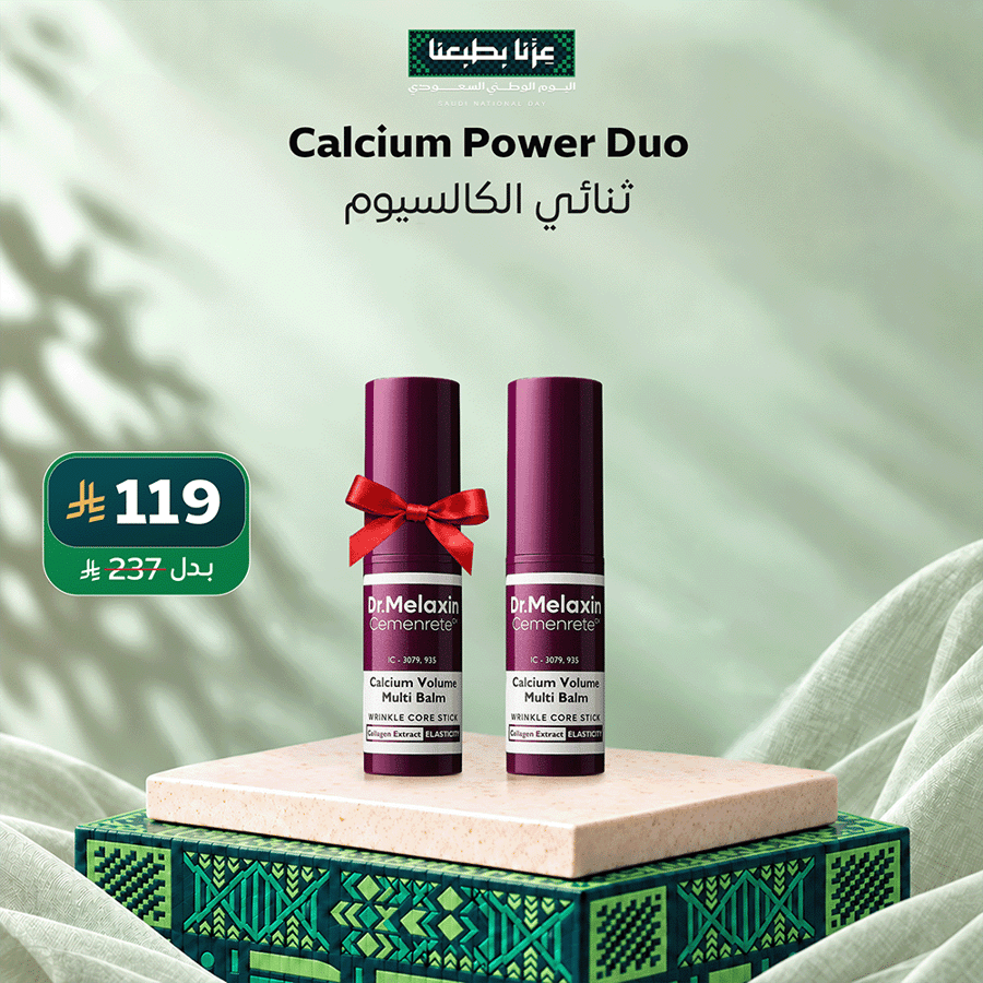 Calcium Power Duo | ثنائي الكالسيوم