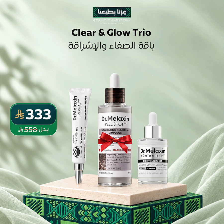 Clear & Glow Trio | باقة الصفاء والإشراقة