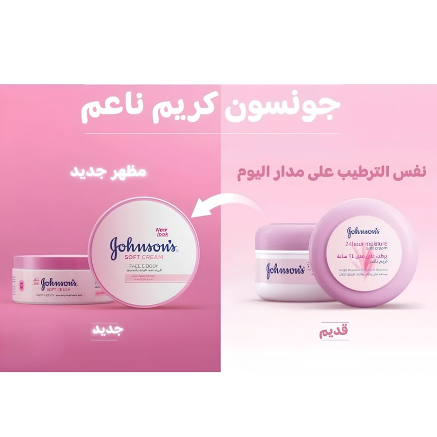 كريم مرطب للوجه والجسم من جونسون , 100 مل