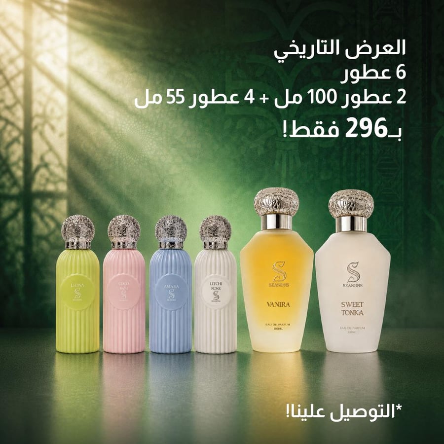 العرض التاريخي