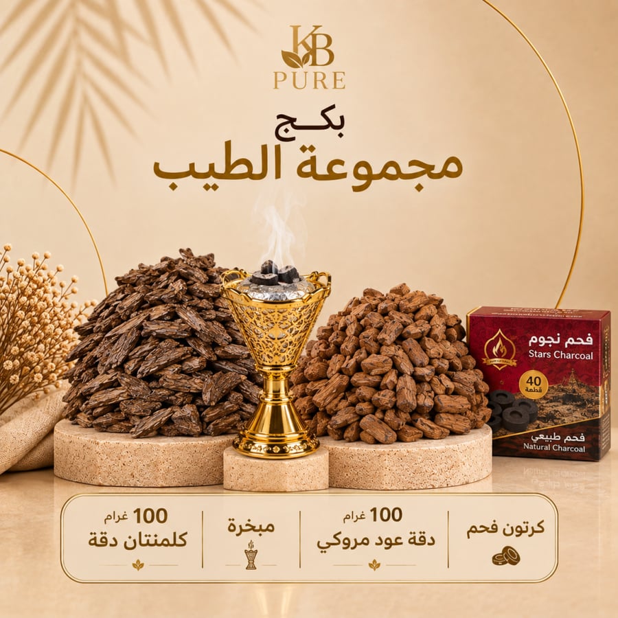 بكج مجموعة الطيب