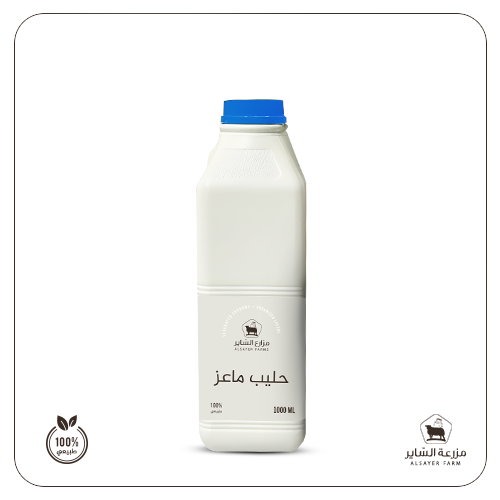 حليب ماعز طازج