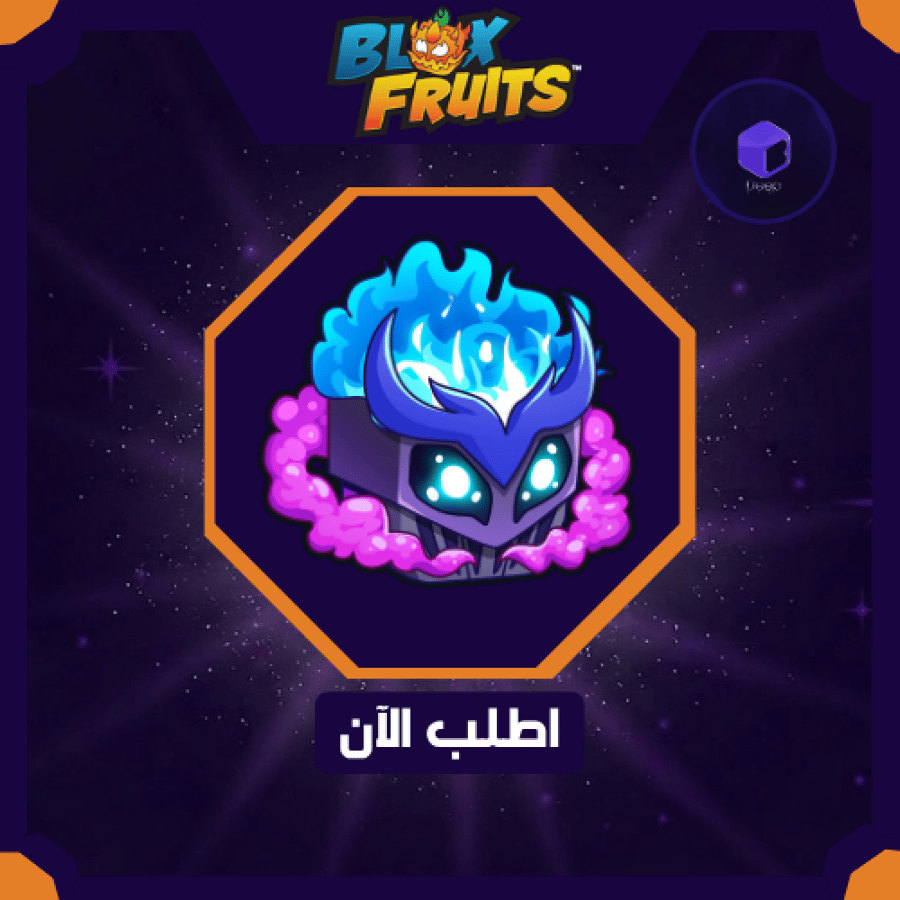 Gas Fruit