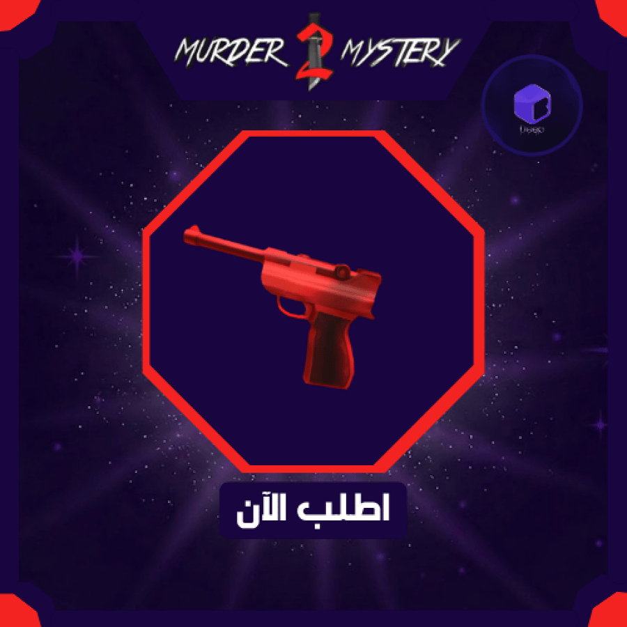 Red Luger