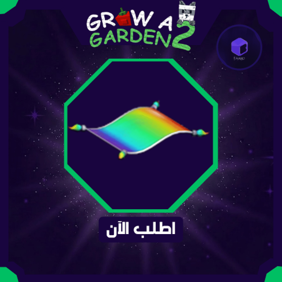 Rainbow Carpet