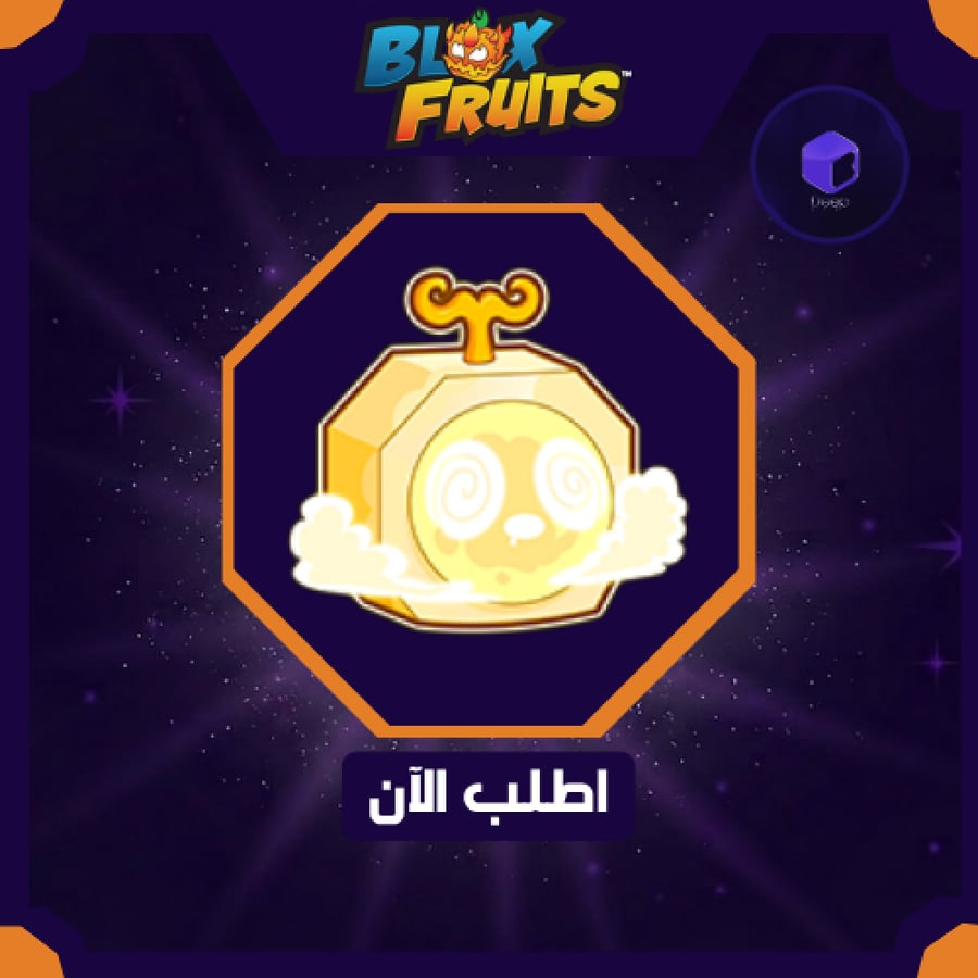 Divine Portal - ديفاين بورتل