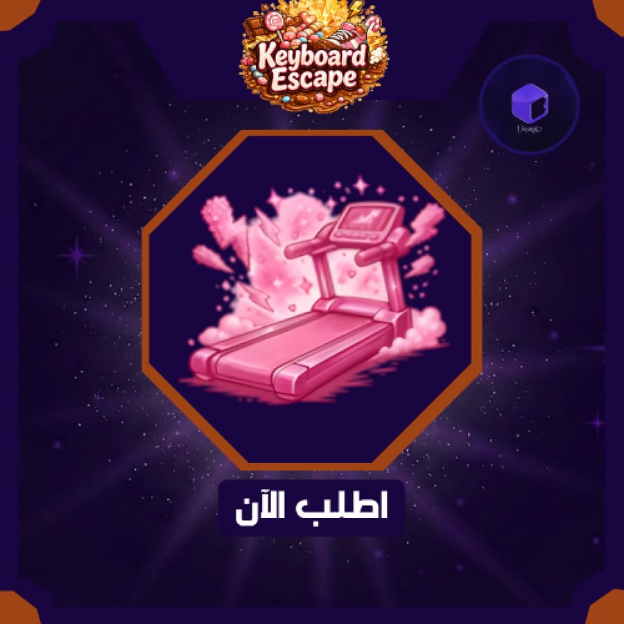 Candy Treadmill - سير الكاندي