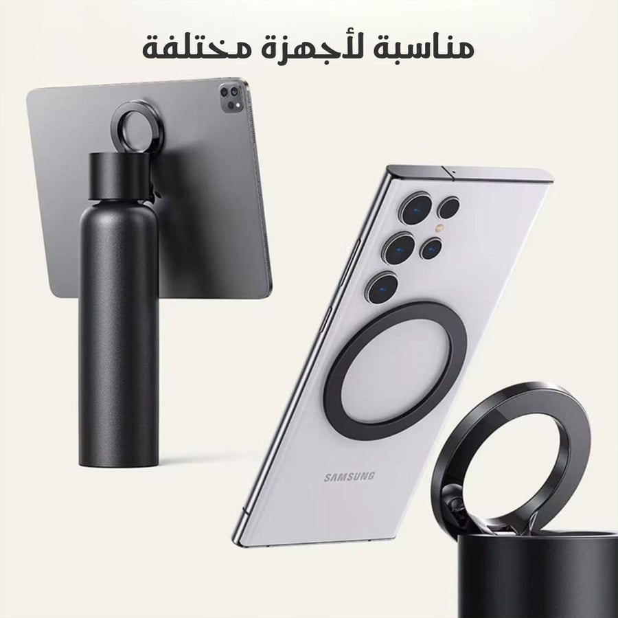زجاجة مياه بحامل جوال مغناطيسي