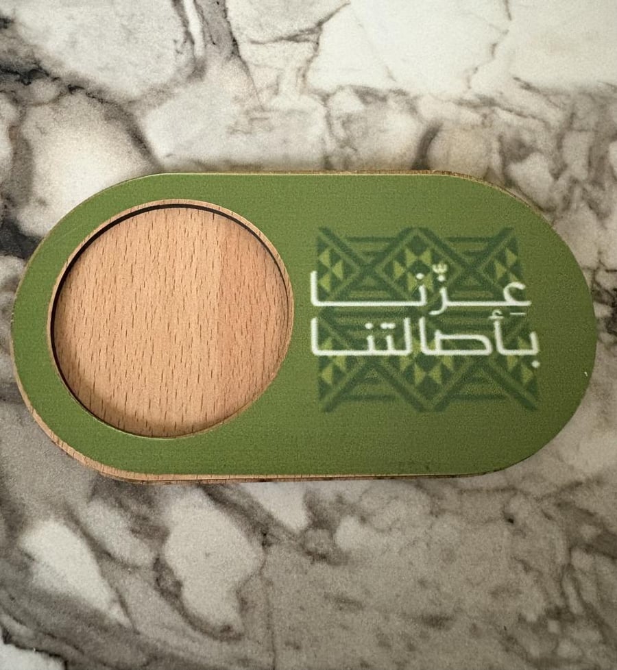 قاعدة كوب خشبية بشعار عزنا بأصالتنا