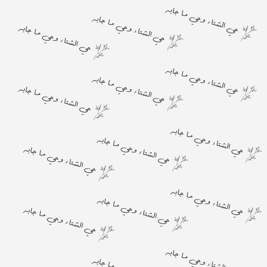 ورق ضيافة شتوي - 10 أوراق