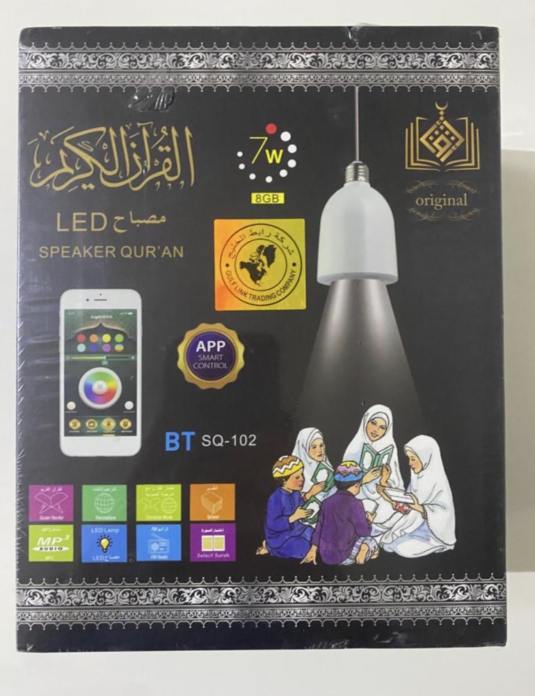 مصباح القرآن كامل بدون نت او جوال فقط يشبك بالكهرباء