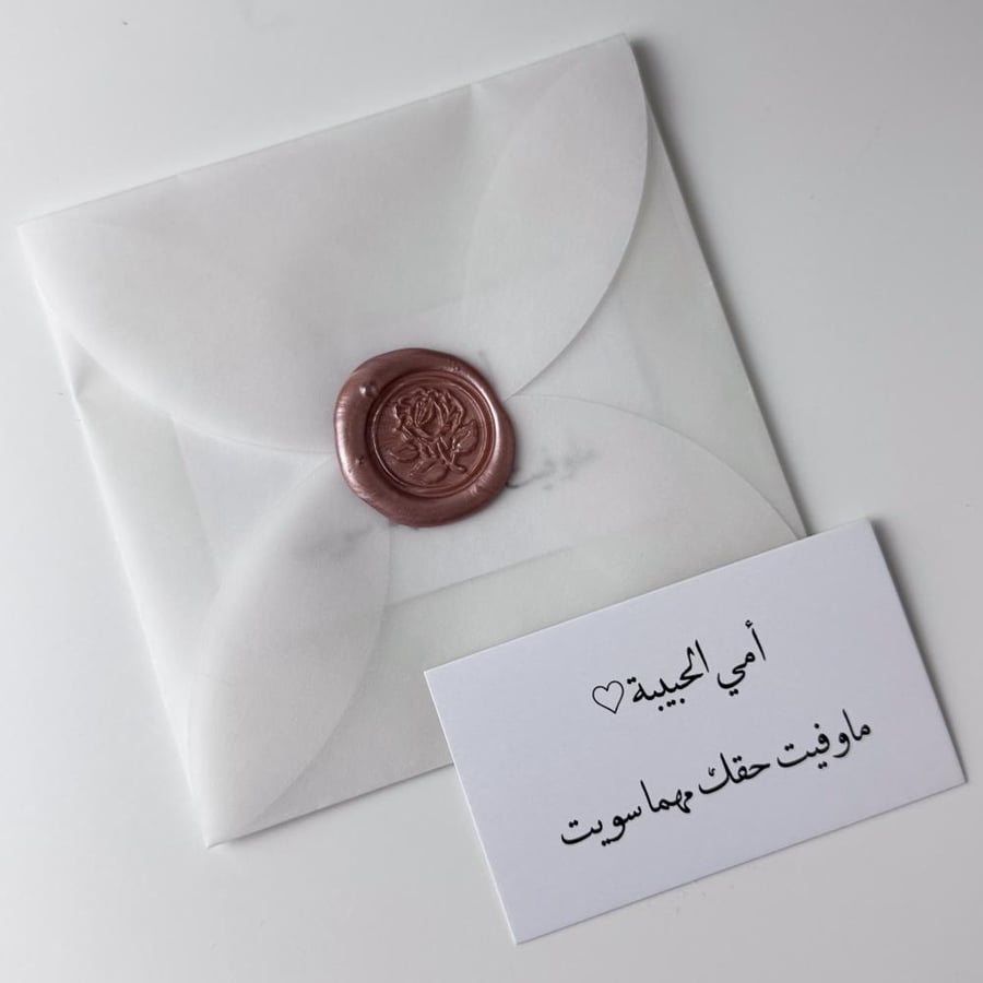 كرت اهداء للام