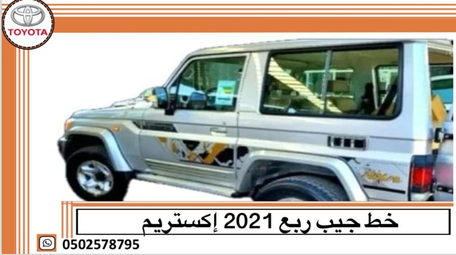 خط جيب ربع 2021 اعلى فئة اصلي وكالة