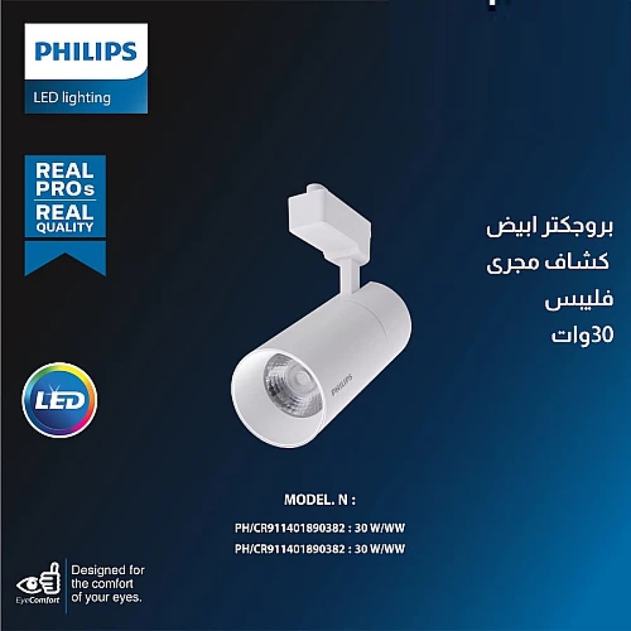 Projector duct flashlight white cover 30 watts available in two colors yellow and cream