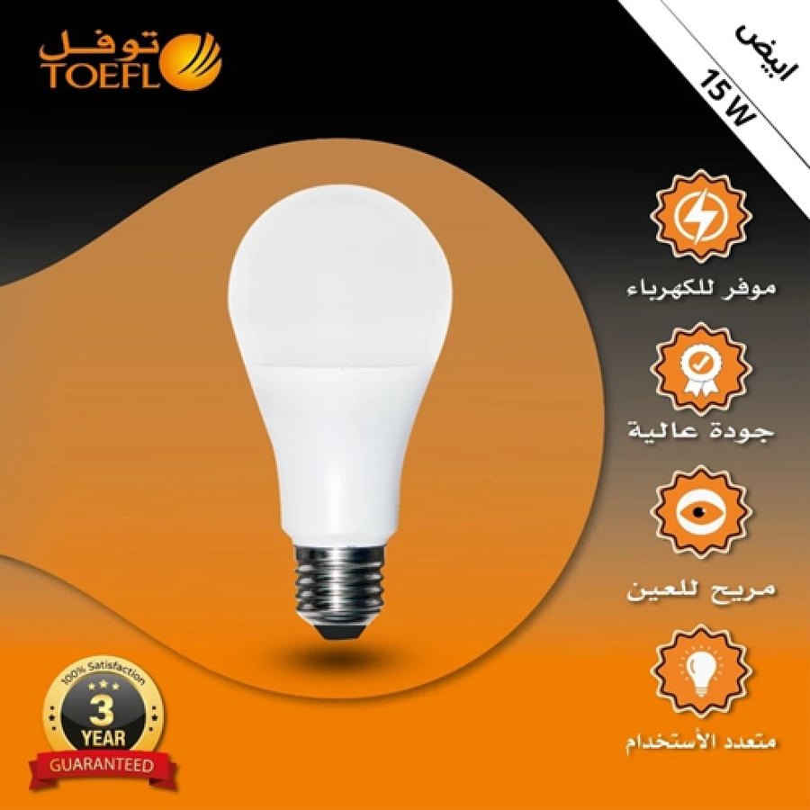 لمبة كروي لون انارة اصفر 15 واط E27