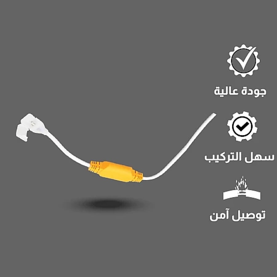 توصيلة لي زينة 12 ملي ريموت