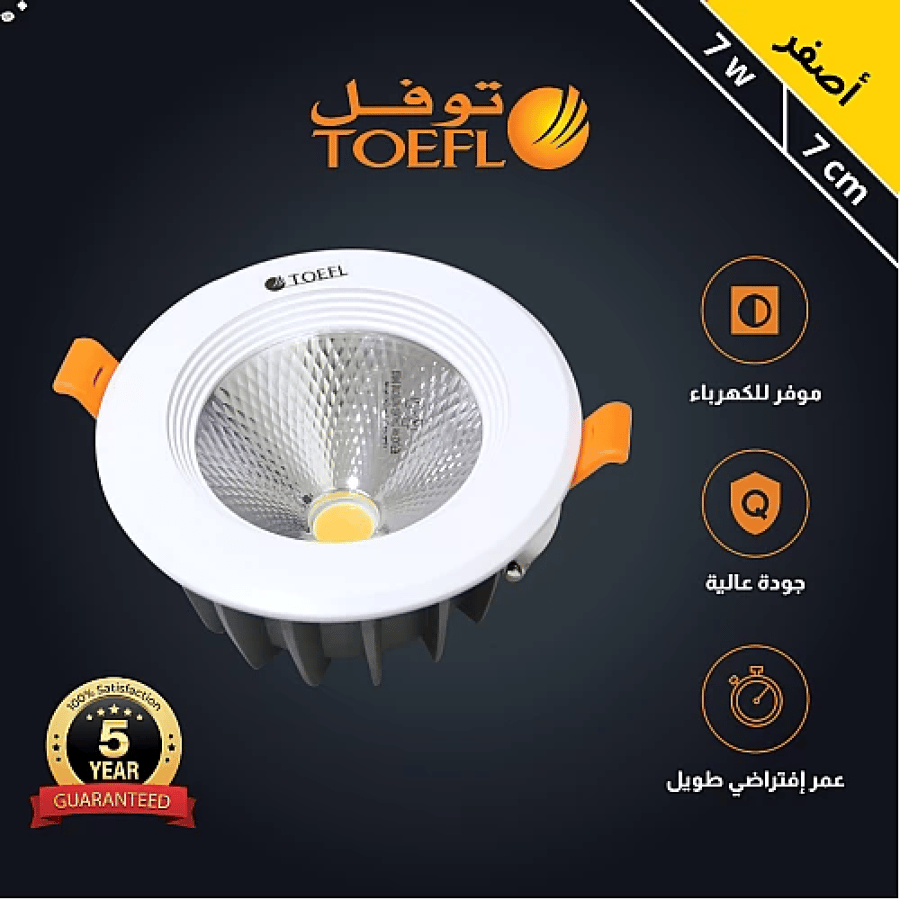داون لايت كشاف دفن لون الاضاءة اصفر 7 سم 7 واط