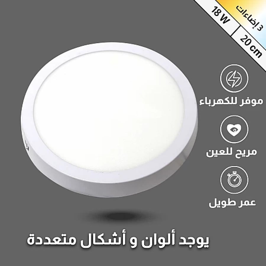 Flashlight with theft sensor, panel, 3 lights, 20 cm, 18 watts