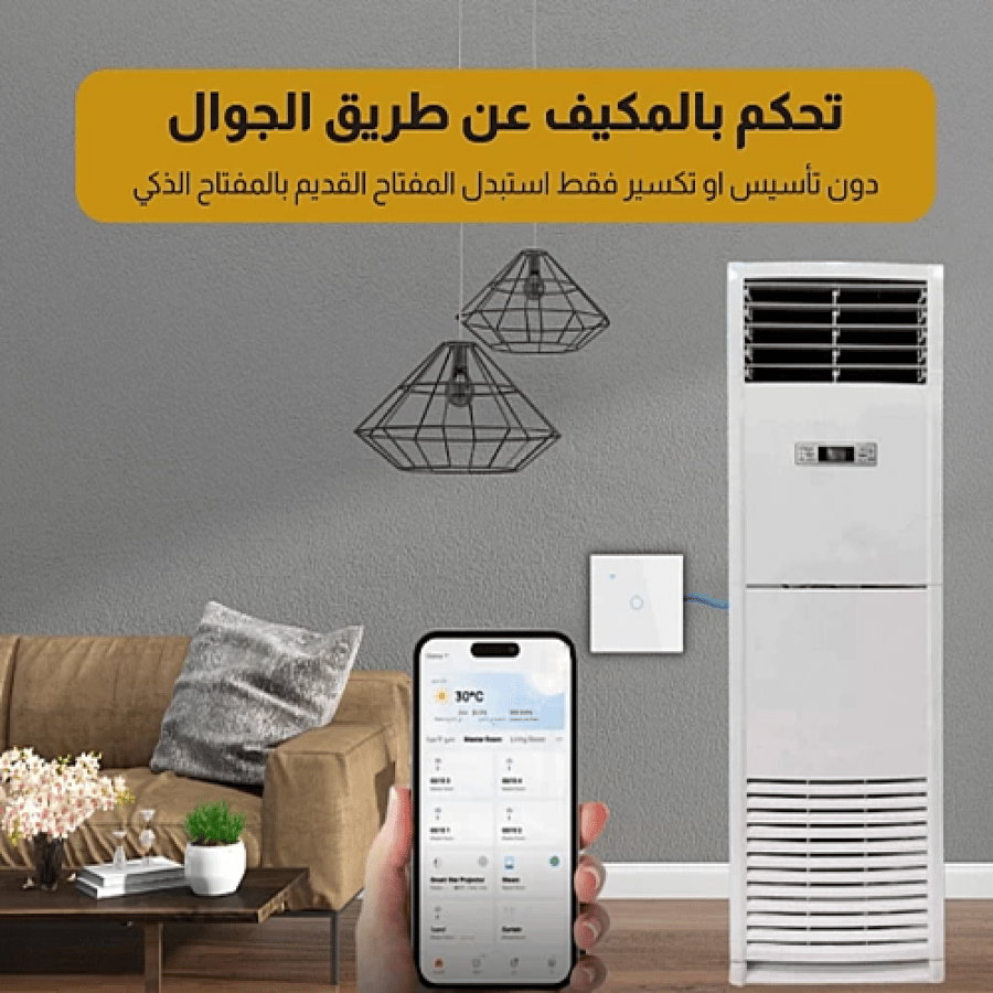 مفتاح ذكي مكيف Wifi عن بعد بالهاتف الجوال ( المكيف الشباك )غطاء اسود بقدرة تحمل 40 امبير
