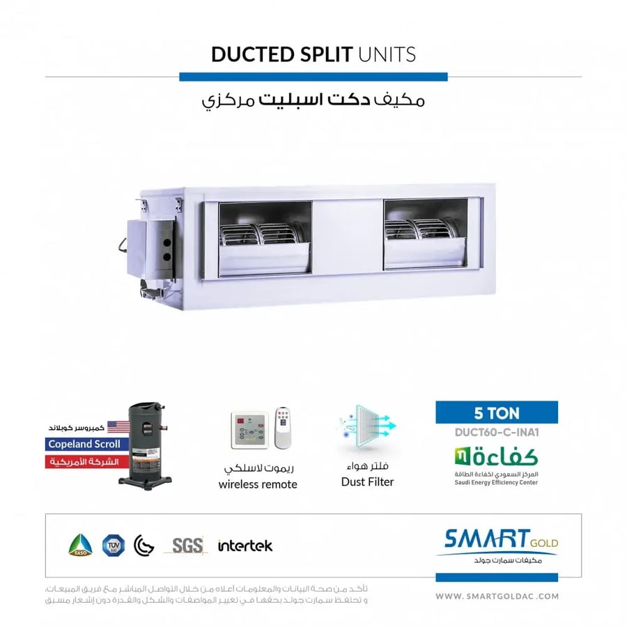 مكيف مخفي كونسلد بارد موديل C - 60