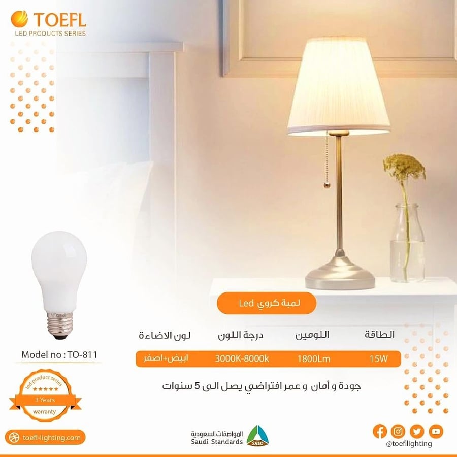 لمبة كروي لون انارة اصفر 15 واط E27