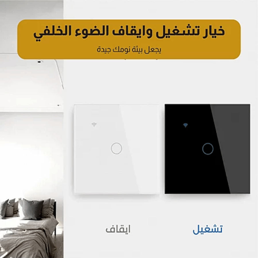 مفتاح ذكي مكيف Wifi عن بعد بالهاتف الجوال ( المكيف الشباك )غطاء اسود بقدرة تحمل 40 امبير