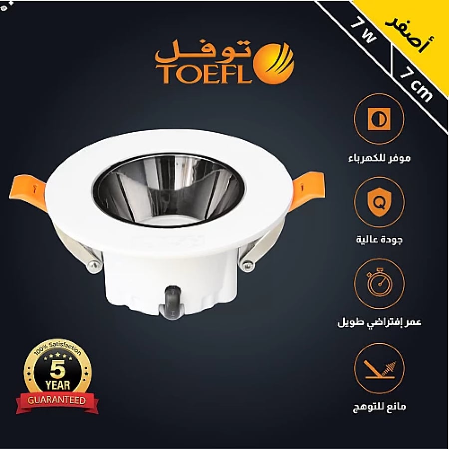 دوان لايت كشاف دفن إضاءة عملية لون الإنارة اصفر 7 سم 7 واط مع خاصية مانع التوهج