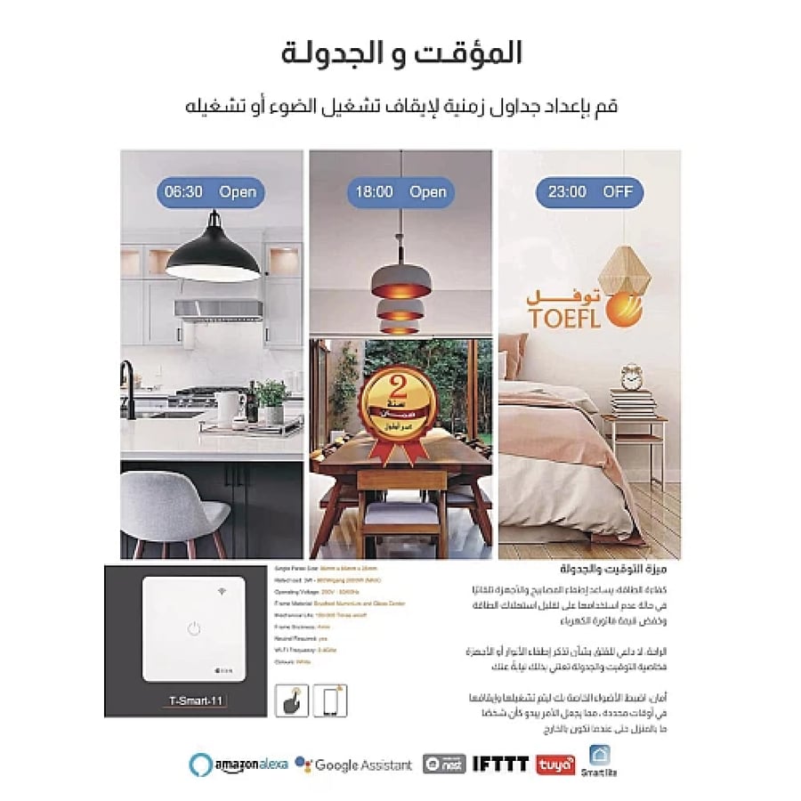 مفتاح ثلاثي غطاء ذهبي ذكي تحكم عن بعد Wifi سهل الاستخدام يعمل باللمس تحكم بالجوال متوافق مع اليكسا وجوجل هوم