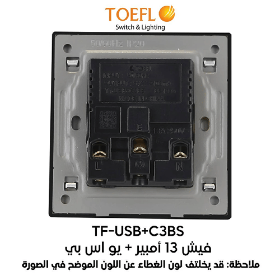 Three-slot fuse with USB port in elegant coffee color
