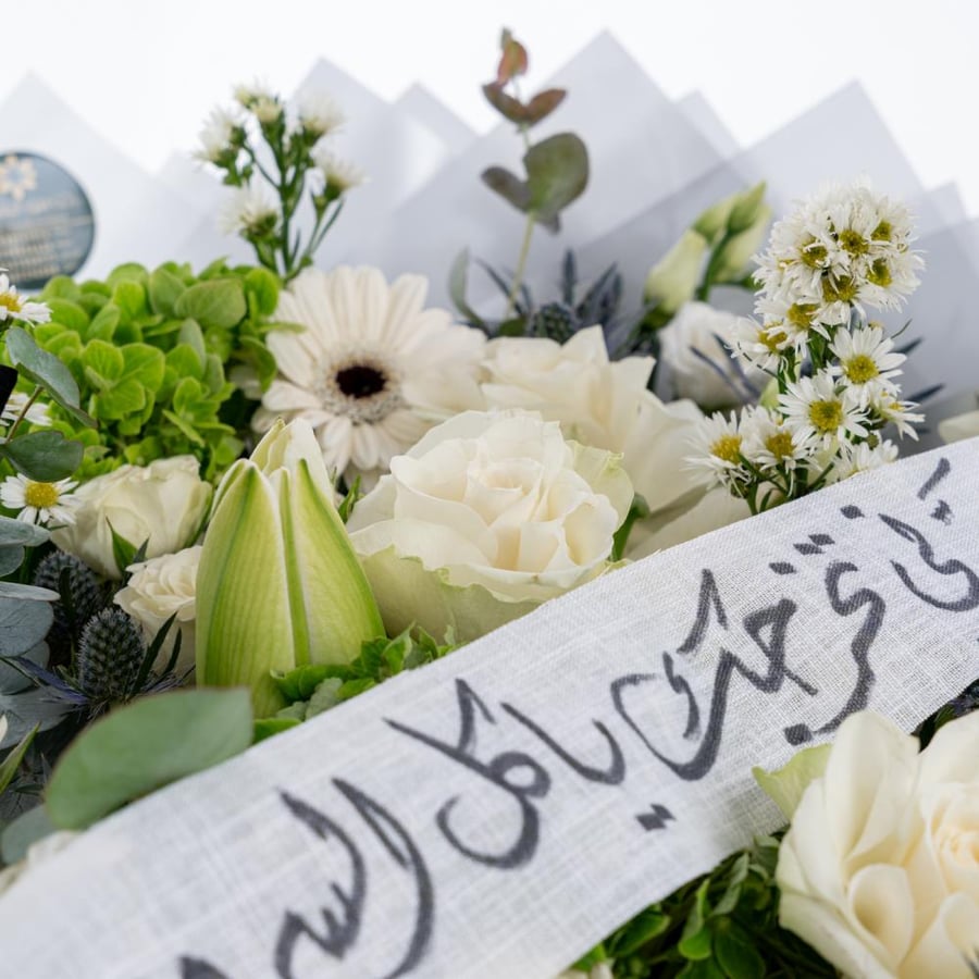 وسام التخرّج الأبيض