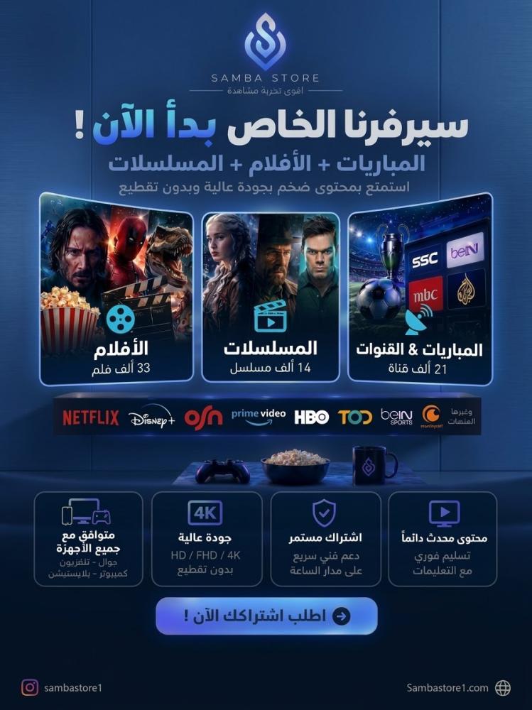 سامبا ماكس (شهر)