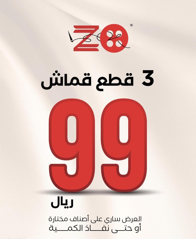 قماش صيفي