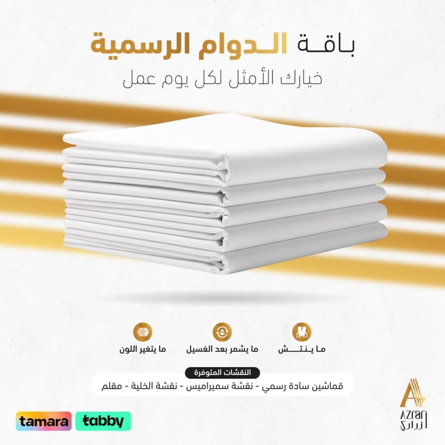 اقمشة صيفية فاخرة سميراميس سادة