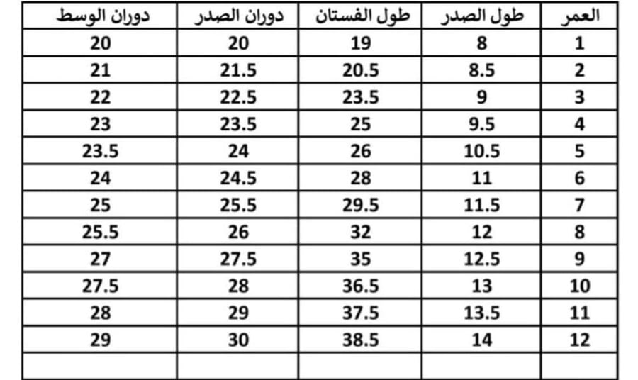 فستان العيد-104