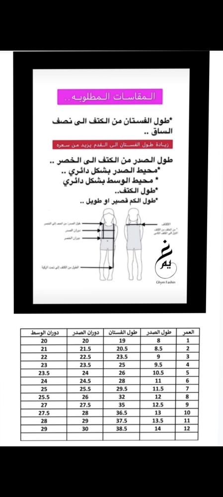 فساتين العيد -164