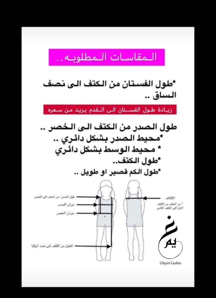 فستان العيد-104