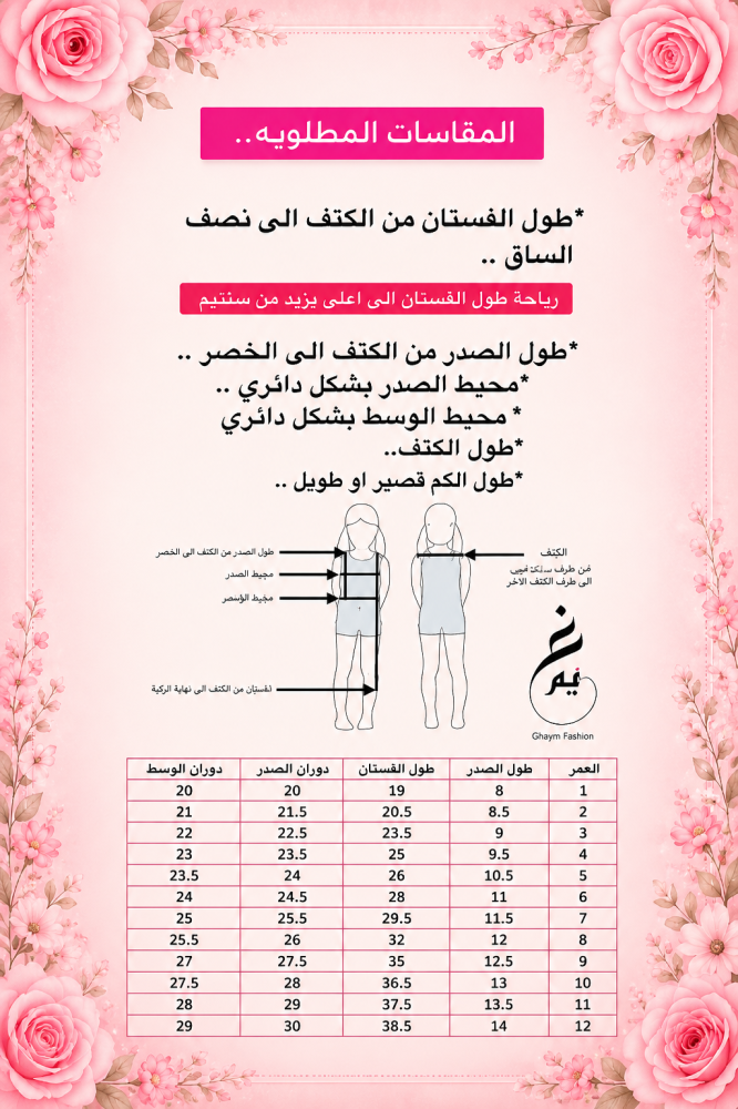 فستان اليوم الوطني -169